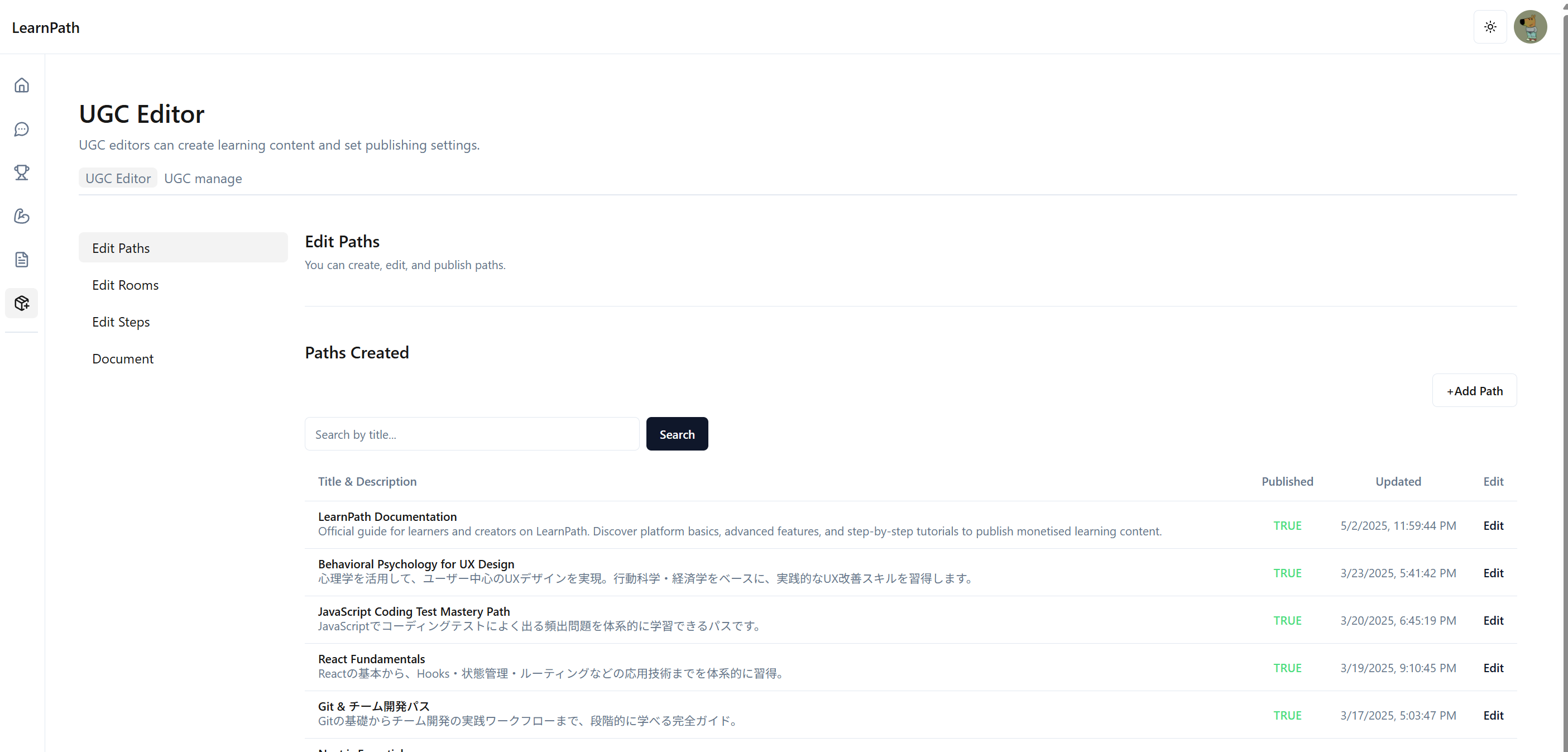 Path List UI
